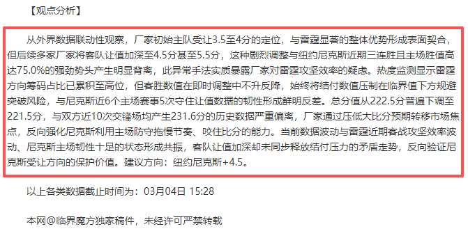东契奇单节,独得,助球队获胜,广州马会,赛程安排,赛马赛事,马匹资料,会员服务