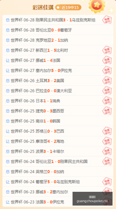 年金价飙升,深圳水贝市,场火热,广州马会,赛程安排,赛马赛事,马匹资料,会员服务