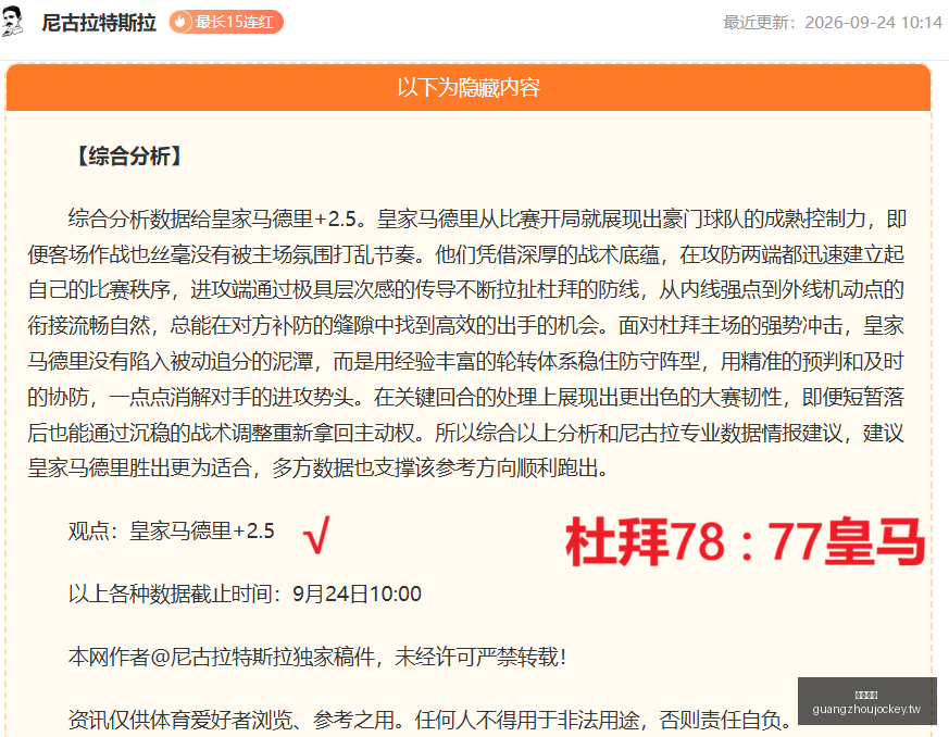 春季赛激战,正酣,战队调整引,广州马会,赛程安排,赛马赛事,马匹资料,会员服务