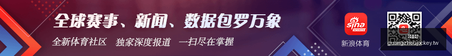 足球报独家,安佩姆火力,全开,广州马会,赛程安排,赛马赛事,马匹资料,会员服务