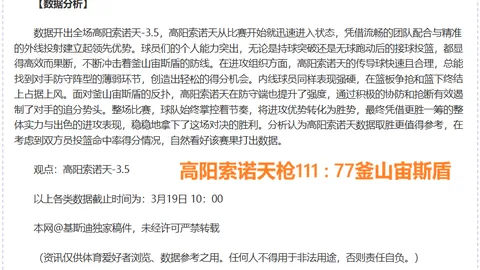 杜兰特砍下23分6板仍遭森林狼横扫，太阳连续败北附加赛前景堪忧